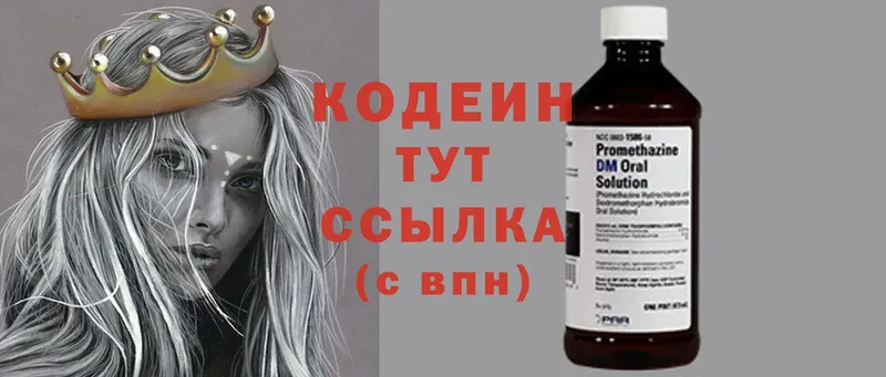 Кодеиновый сироп Lean напиток Lean (лин)  hydra маркетплейс  Уяр  где купить наркоту 