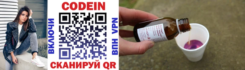Кодеиновый сироп Lean напиток Lean (лин)  закладка  Уяр 