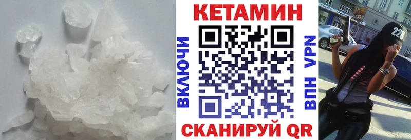 КЕТАМИН ketamine  Уяр 