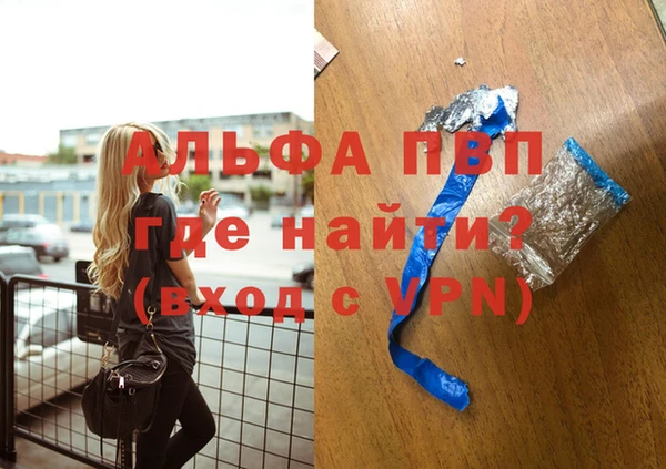 альфа пвп Наволоки