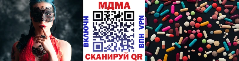 МДМА Molly  Уяр 