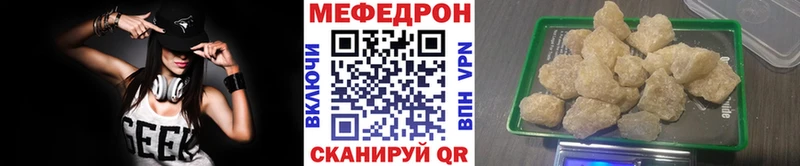 Мефедрон кристаллы  как найти закладки  Уяр 