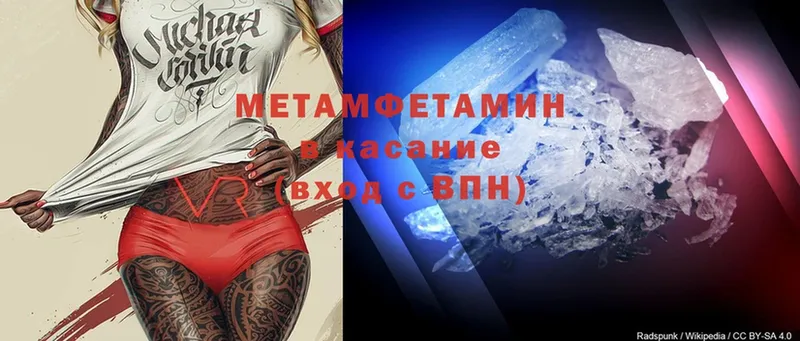 ОМГ ОМГ сайт  Уяр  МЕТАМФЕТАМИН мет 