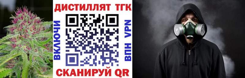 Дистиллят ТГК вейп  Уяр 